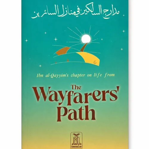 The Wayfarers' Path من مدارج السالكين ( Soft Back )