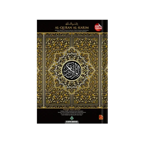 Al Quran Al Kareem Colour Coded Tajweed Waqf Ibtida' Guided Mushaf A4 Size