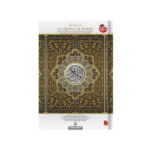 Al Quran Al Kareem Colour Coded Tajweed Waqf Ibtida' Guided Mushaf A5 Size