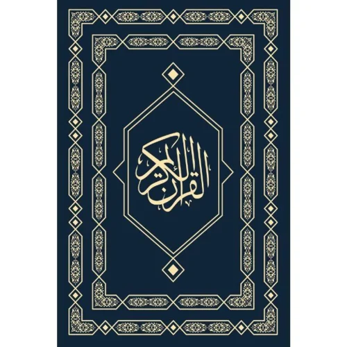 Mushaf Madinah 15 Lines A5 ( Hard Cover )