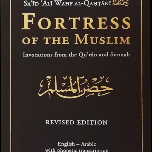 Fortress of the Muslim by Sa'id bin Ali bin Wahf Al-Qahtani (Leather Edition & Large Size)