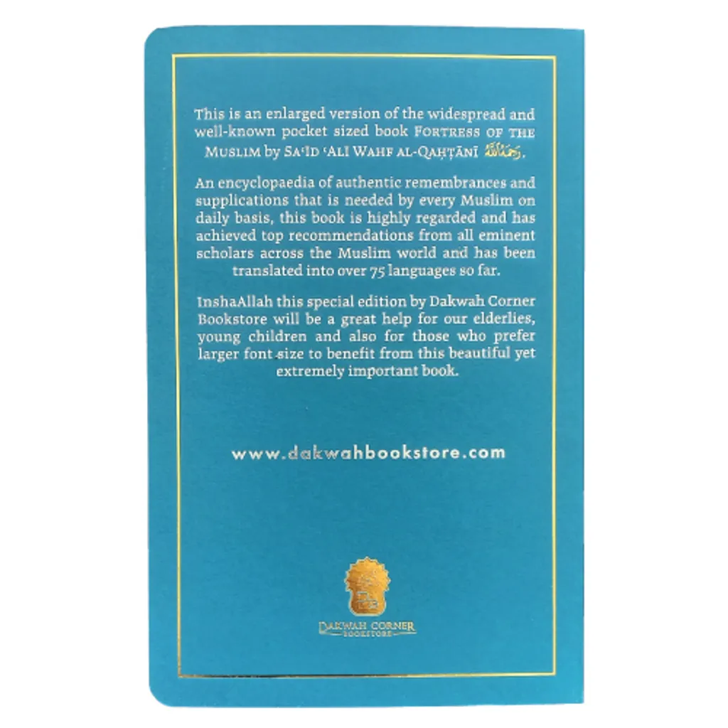 Fortress of the Muslim by Sa'id bin Ali bin Wahf Al-Qahtani (Leather Edition & Large Size) - Image 3